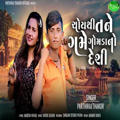 Choythi Tane Game Gomda No Desi (Dj Remix)